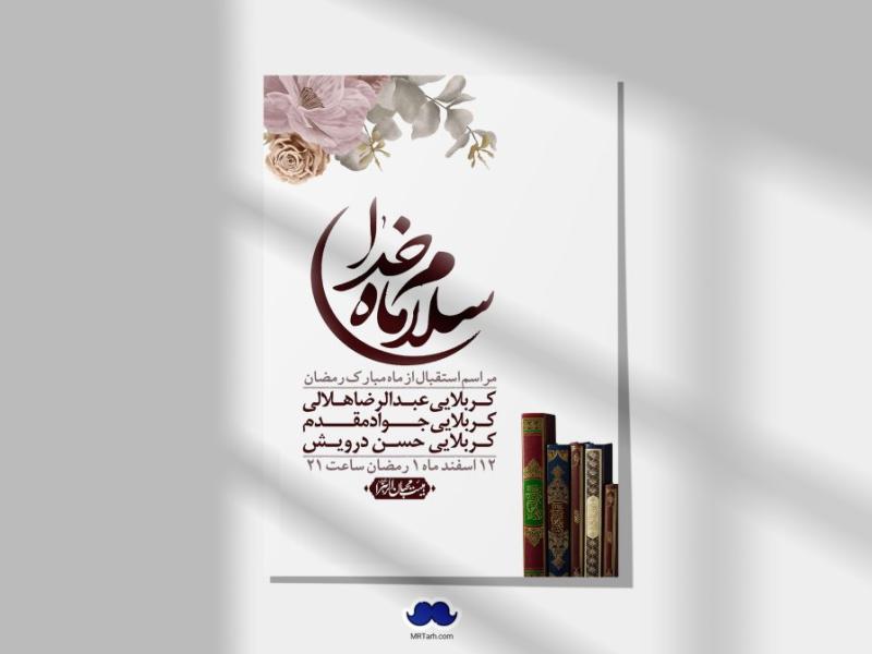 طرح-با-کیفیت-و-لایه-باز-ماه-مبارک-رمضان-+-استوری-شبکه-های-اجتماعی