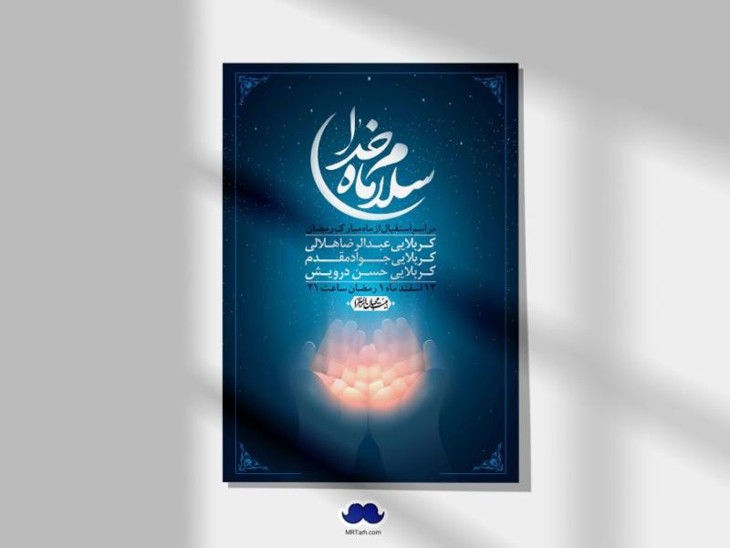 طرح-با-کیفیت-و-لایه-باز-ماه-مبارک-رمضان-+-استوری-شبکه-های-اجتماعی