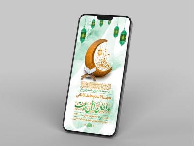  طرح لایه باز مناجات خوانی ماه رمضان 