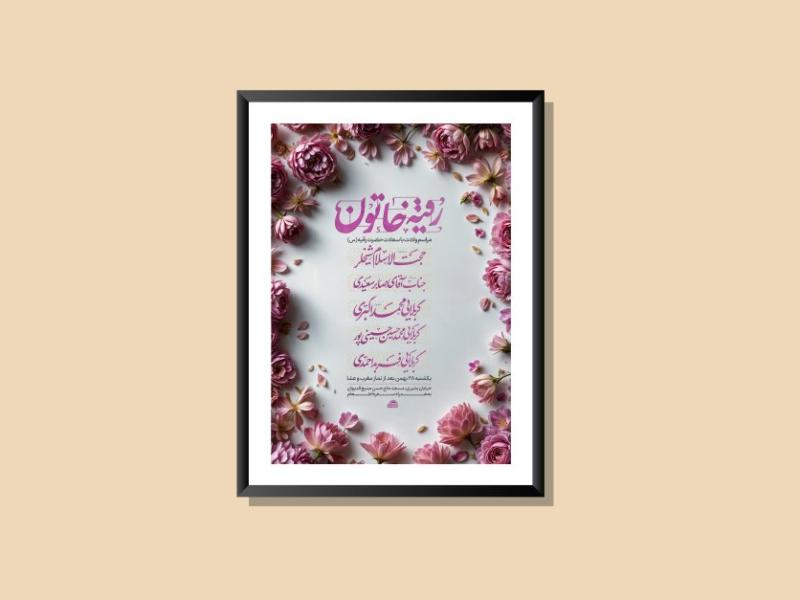 طرح-لایه-باز-ولادتی-