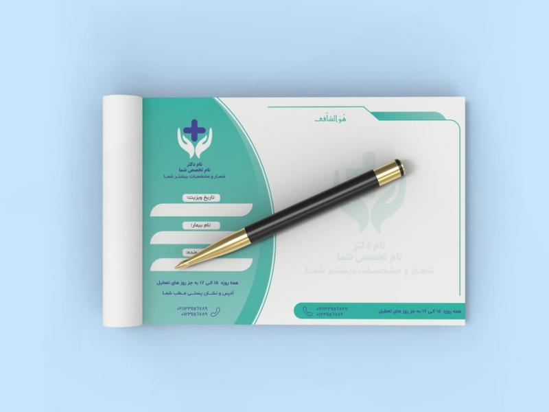طرح-لایه‌باز-سربرگ-نسخه-پزشکی-برای-تمامی-تخصص‌های-پزشکی