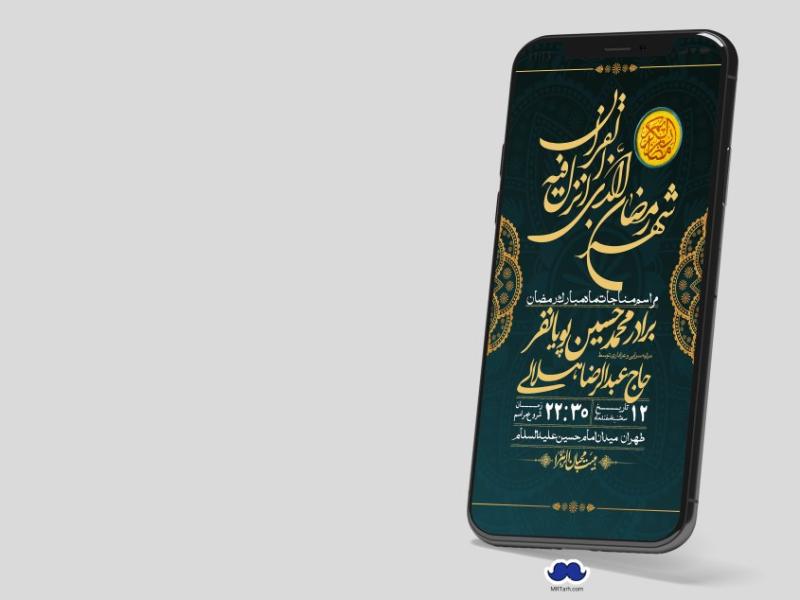 استوری-با-کیفیت-و-لایه-باز-ماه-مبارک-رمضان