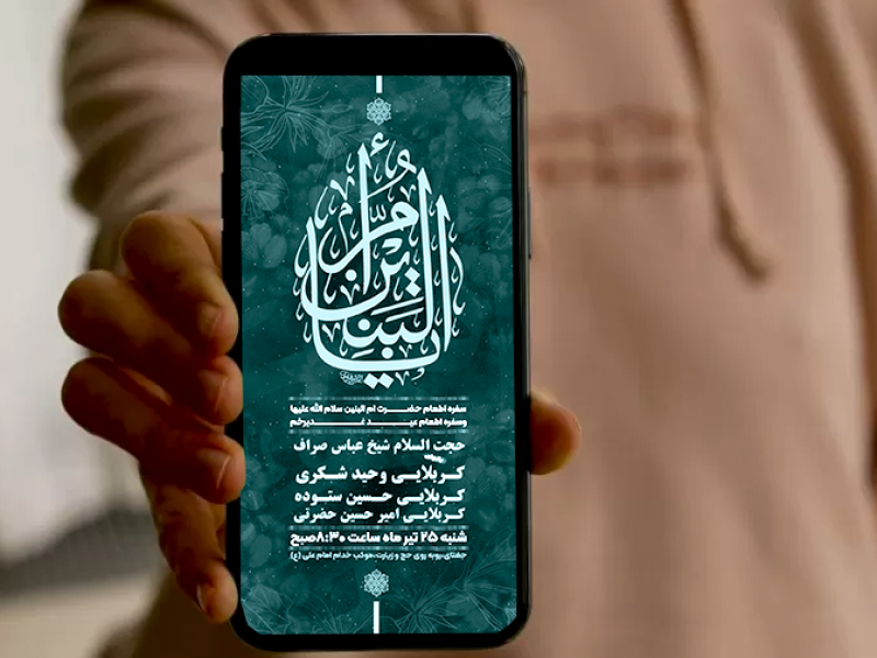 پوستر-عید-غدیر-و-سفره-حضرت-ام-البنین