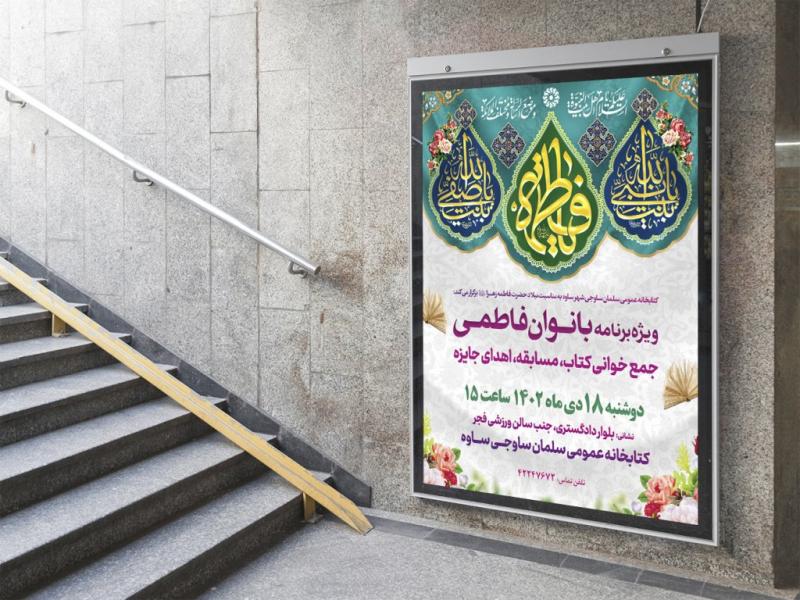 -طرح-لایه-باز-نشست-فرهنگی-هنری