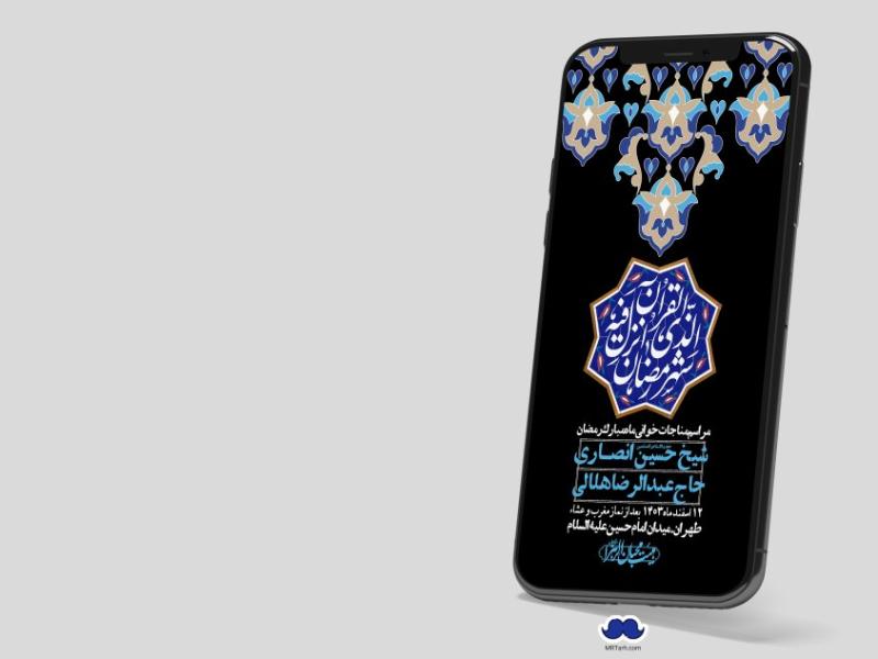 استوری-با-کیفیت-و-لایه-باز-ماه-مبارک-رمضان