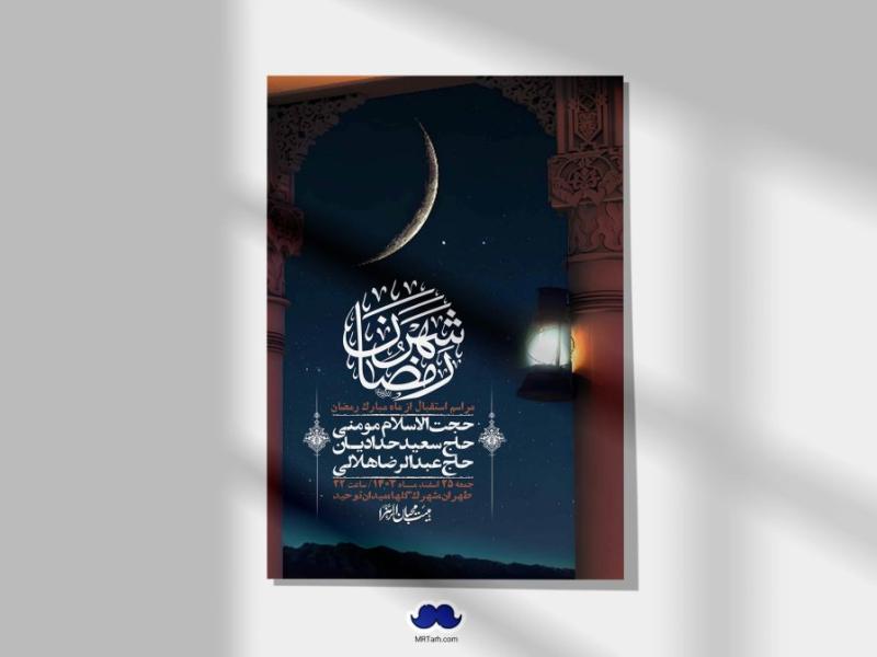 طرح-با-کیفیت-و-لایه-باز-ماه-مبارک-رمضان-+-استوری-شبکه-های-اجتماعی