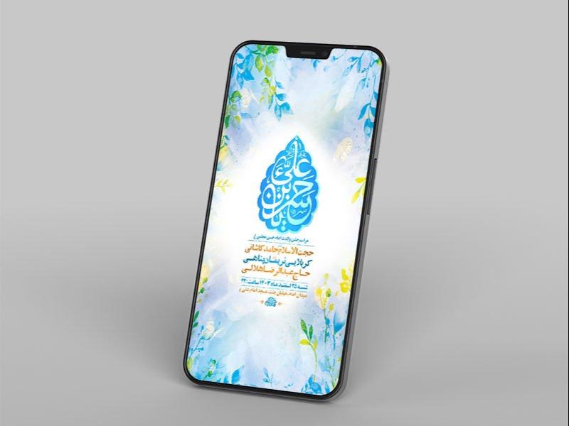 -طرح-لایه-باز-استوری-ولادت-امام-حسن-مجتبی-ع-