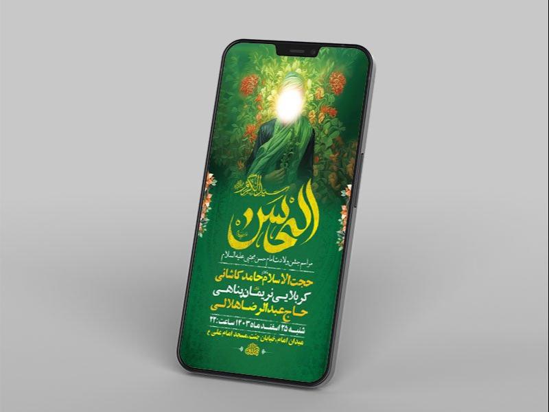 -طرح-استوری-ولادت-امام-حسن-مجتبی-ع-