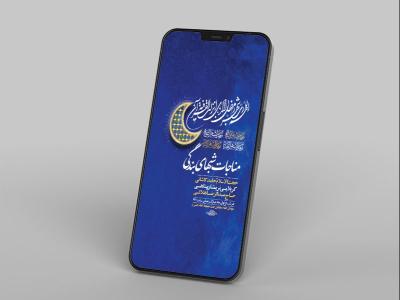  طرح لایه باز مناجات خوانی ماه رمضان 