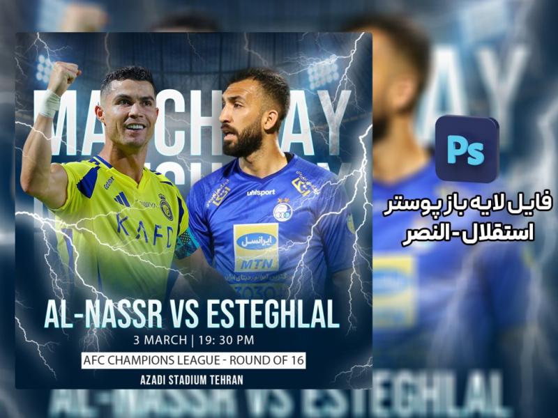 طرح-لایه-باز-پوستر-استقلال-النصر