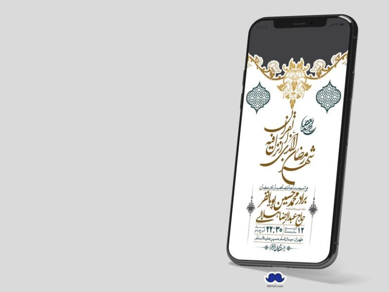 استوری-با-کیفیت-و-لایه-باز-ماه-مبارک-رمضان