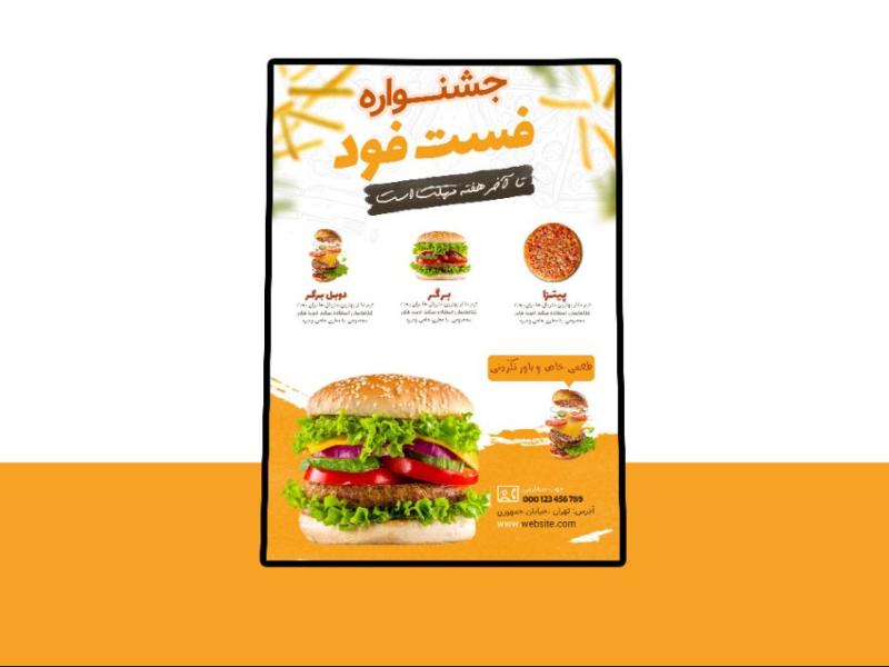 پوستر-پریمیوم-لایه-باز-تخفیف-فست-فود-و-رستوران-psd