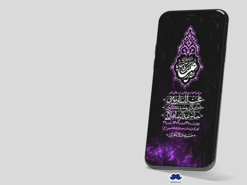 استوری-لایه-باز-شهادت-حضرت-علی-(ع)-و-شبهای-قدر