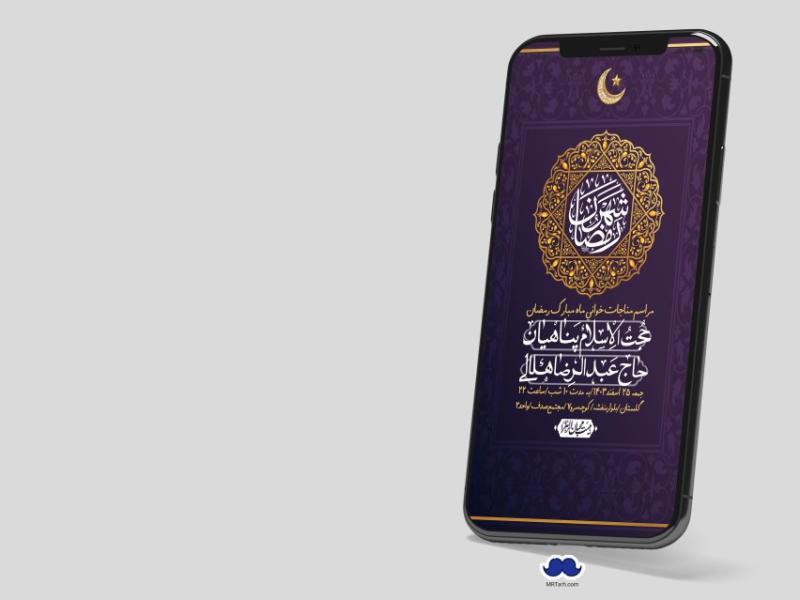 استوری-با-کیفیت-و-لایه-باز-ماه-مبارک-رمضان