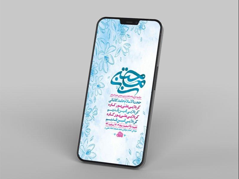 -طرح-استوری-ولادت-امام-حسن-مجتبی-ع-