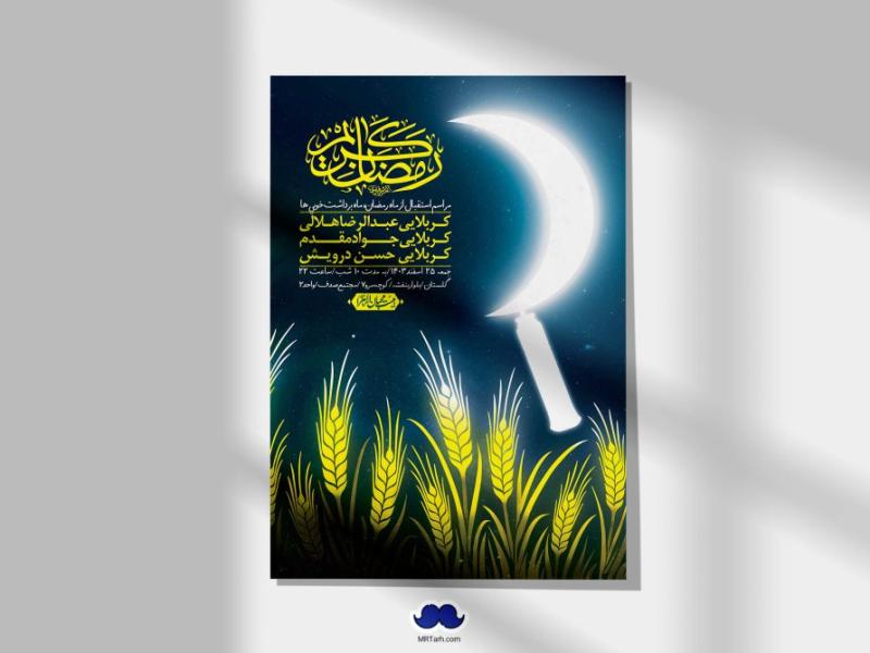 طرح-با-کیفیت-و-لایه-باز-ماه-مبارک-رمضان-+-استوری-شبکه-های-اجتماعی