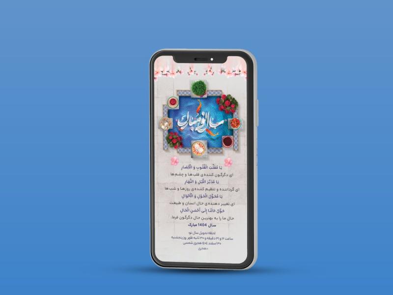 طرح-لایه-باز-تبریک-سال-نو