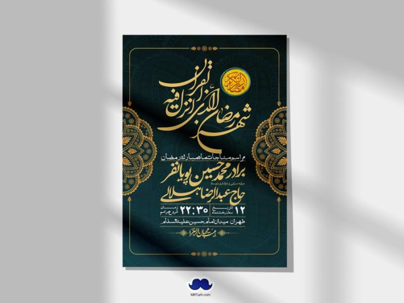 طرح-با-کیفیت-و-لایه-باز-ماه-مبارک-رمضان-+-استوری-شبکه-های-اجتماعی