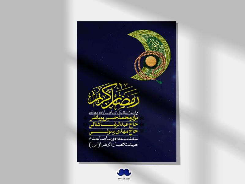 طرح-با-کیفیت-و-لایه-باز-ماه-مبارک-رمضان-+-استوری-شبکه-های-اجتماعی
