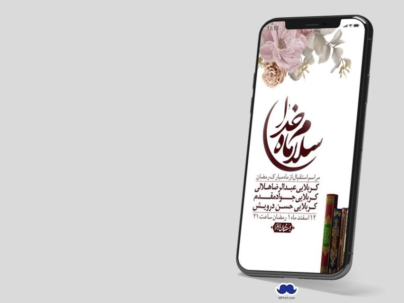استوری-با-کیفیت-و-لایه-باز-ماه-مبارک-رمضان