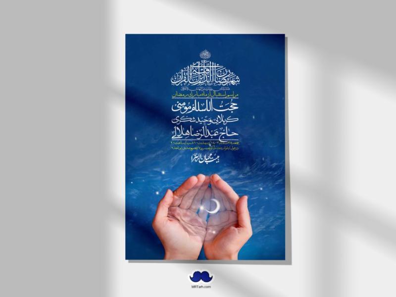 طرح-با-کیفیت-و-لایه-باز-ماه-مبارک-رمضان-+-استوری-شبکه-های-اجتماعی