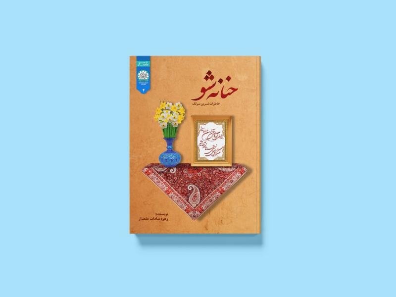 -طرح-لایه-باز-موکاپ-کتاب