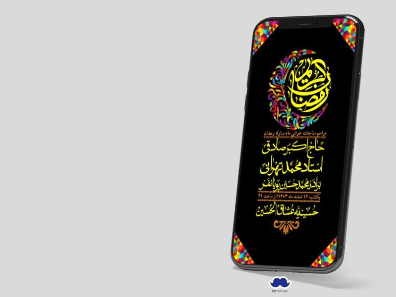 استوری-با-کیفیت-و-لایه-باز-ماه-مبارک-رمضان