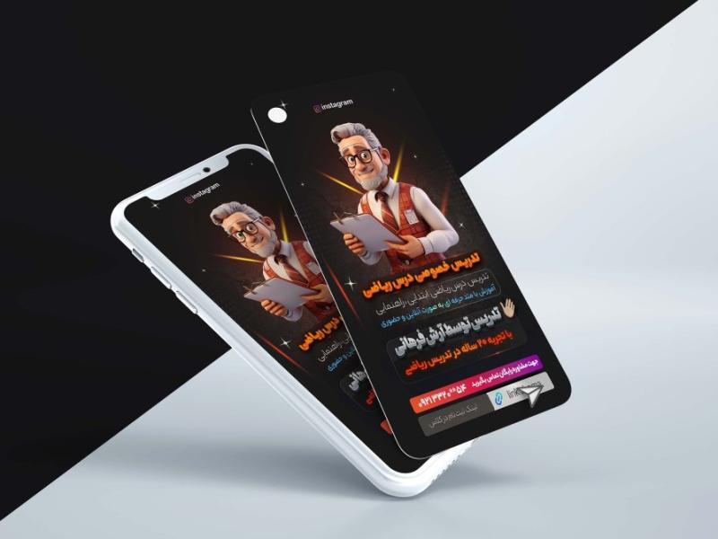 استوری-لایه-باز-مناسب-اساتید-تدریس-خصوصی