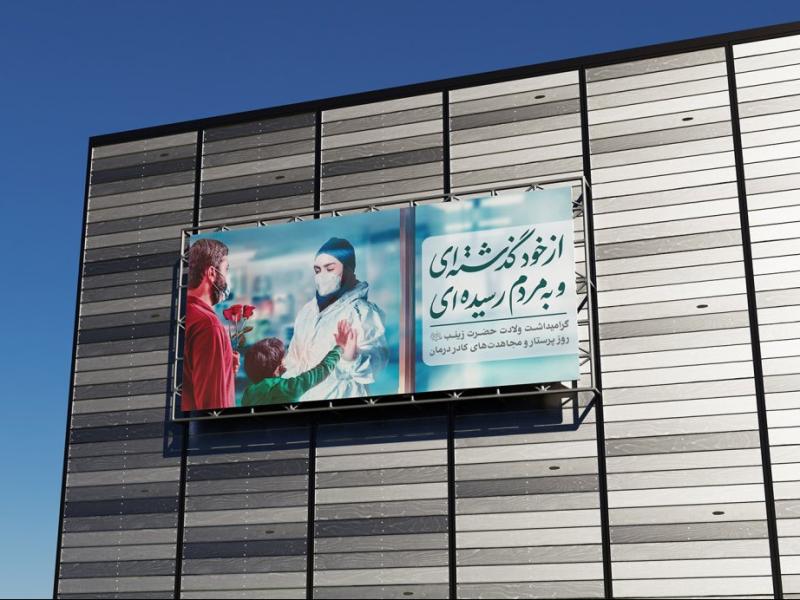 -موکاپ-لایه-باز-بیلبورد-شهری