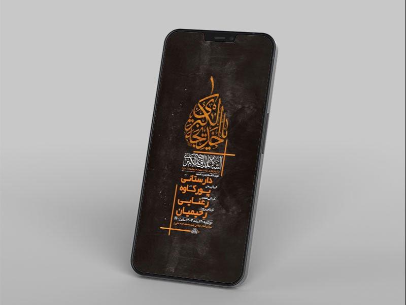 -طرح-اطلاعیه-شهادت-حضرت-خدیجه-س-