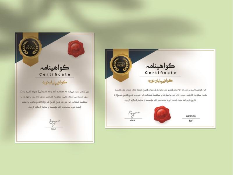 طرح-لایه-باز-گواهینامه-و-تقدیرنامه