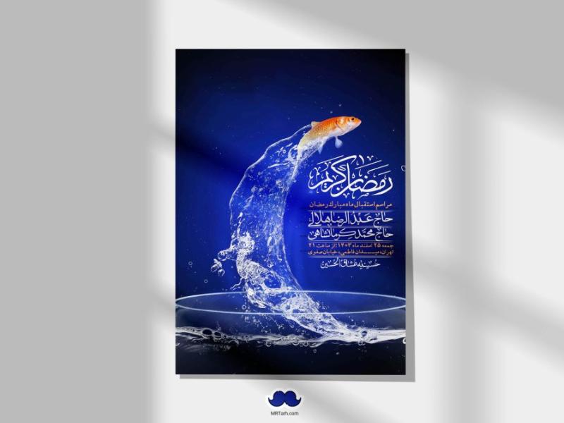 طرح-با-کیفیت-و-لایه-باز-ماه-مبارک-رمضان-+-استوری-شبکه-های-اجتماعی