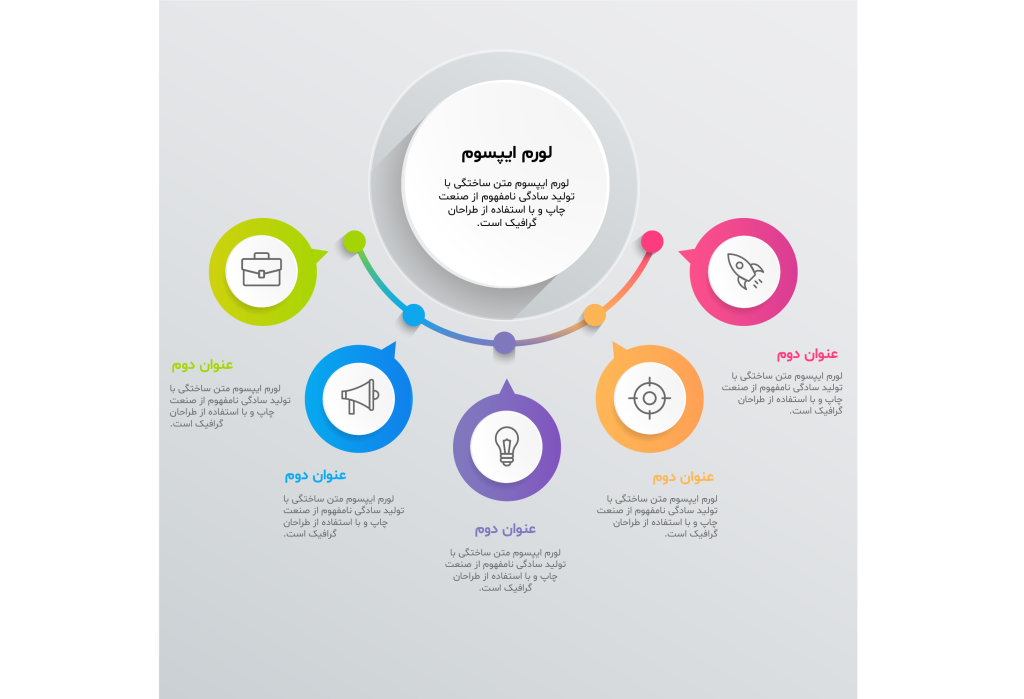 طرح لایه باز نمودار اینفوگرافیک