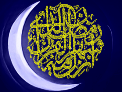 پوستر مناجات ماه رمضان