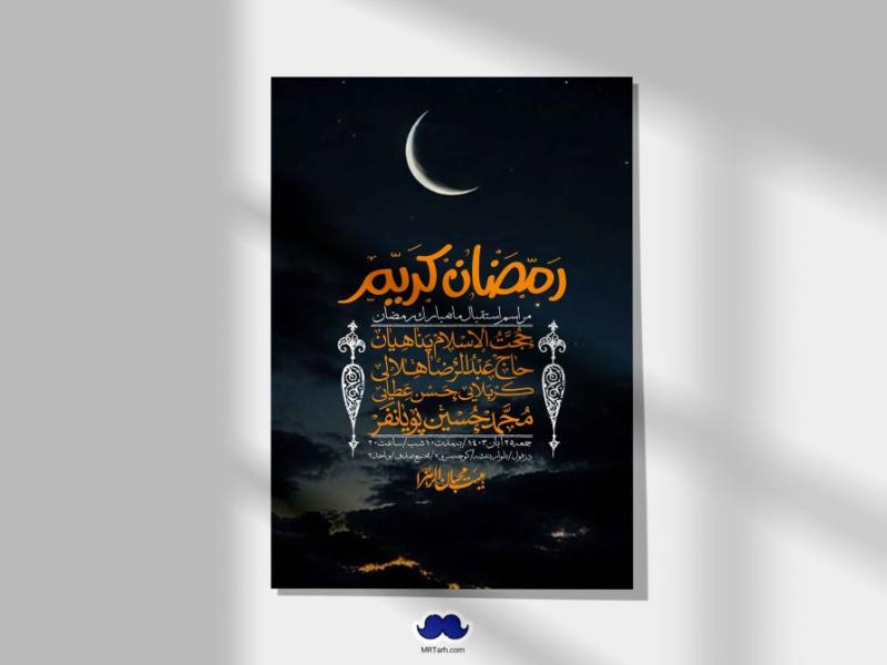 طرح-با-کیفیت-و-لایه-باز-ماه-مبارک-رمضان-+-استوری-شبکه-های-اجتماعی