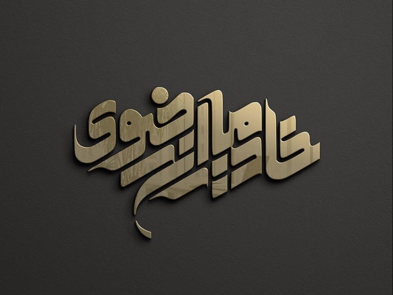 -طرح-لایه-باز-موکاپ-لوگوی-سه-بعدی