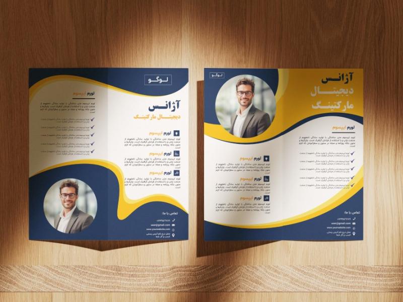 طرح-لایه‌باز-بروشور-دو-برگه-با-طراحی-پشت-و-رو-فرمت-(EPS)