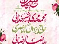 جشن-ولادت-امام-حسن-مجتبی-ع