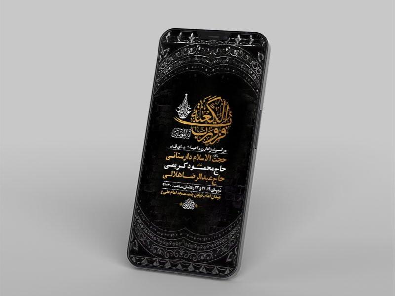 -طرح-لایه-باز-عزاداری-و-احیاء-شبهای-قدر-