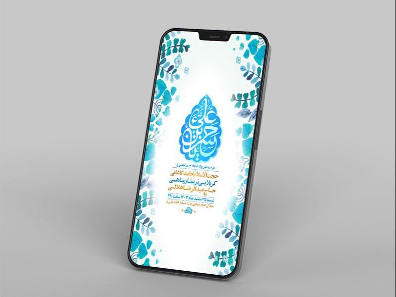 -طرح-استوری-ولادت-امام-حسن-مجتبی-ع-