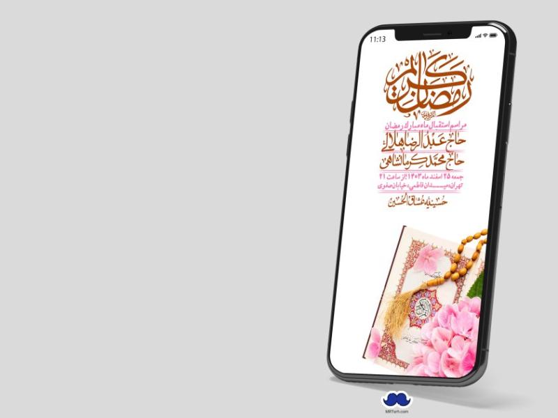 استوری-با-کیفیت-و-لایه-باز-ماه-مبارک-رمضان
