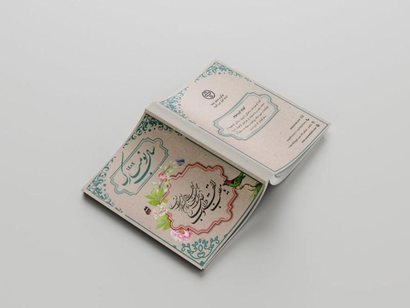 طرح-لایه-باز-جلد-سررسید-و-تقویم-جیبی