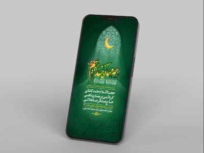  طرح لایه باز مناجات خوانی ماه رمضان 