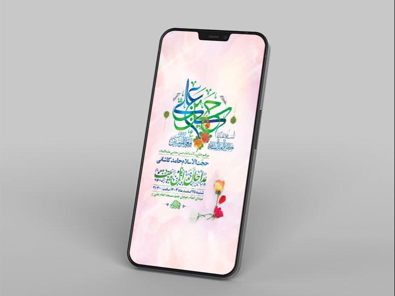 -طرح-لایه-باز-استوری-ولادت-امام-حسن-مجتبی-ع-