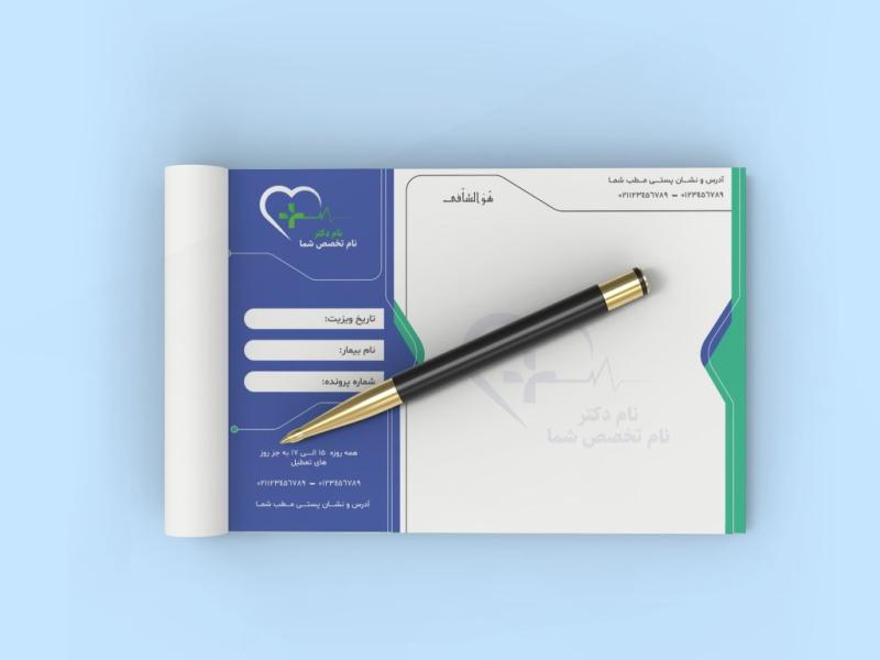 طرح-لایه‌باز-سربرگ-نسخه-پزشکی-برای-تمامی-تخصص‌های-پزشکی