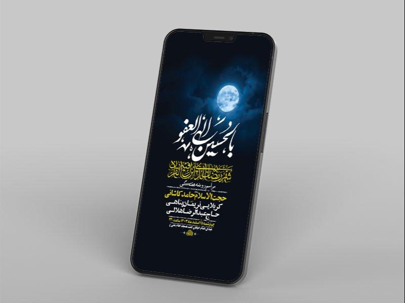 -روضه-هفتگی-مناجات-ماه-رمضان-