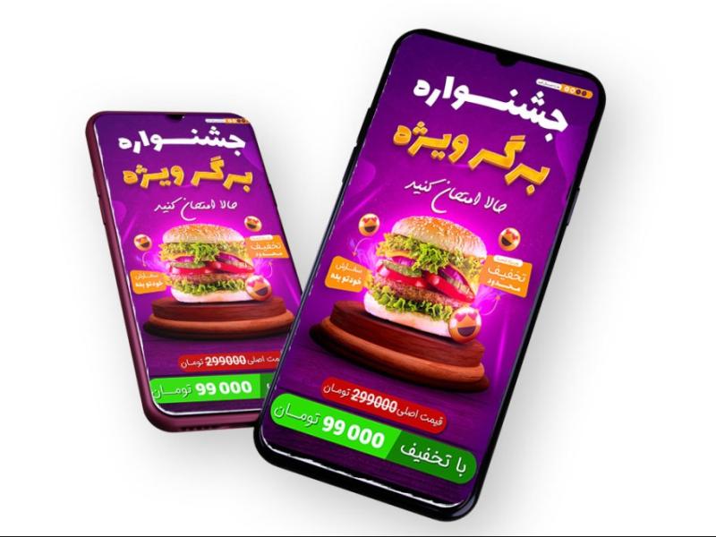 قالب-لایه-باز-پریمیوم-استوری-اینستاگرام-تخفیف-فست-فود-و-رستوران-psd