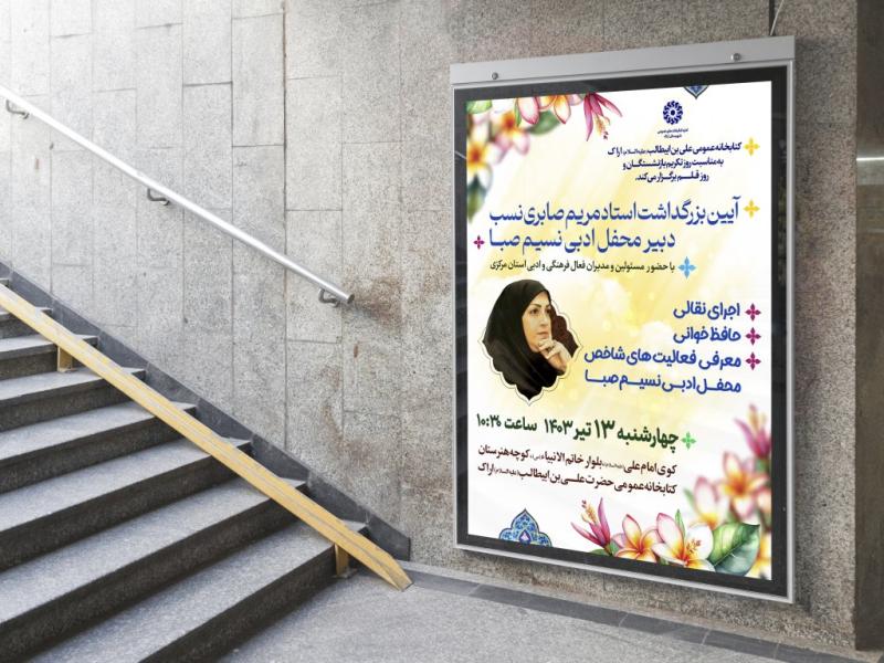 -طرح-لایه-باز-نشست-فرهنگی-هنری