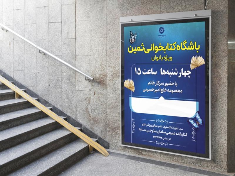 -طرح-لایه-باز-نشست-فرهنگی-هنری