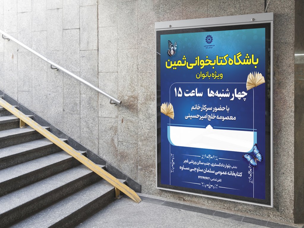  طرح لایه باز نشست فرهنگی هنری